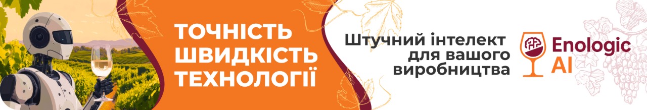 Enologic AI