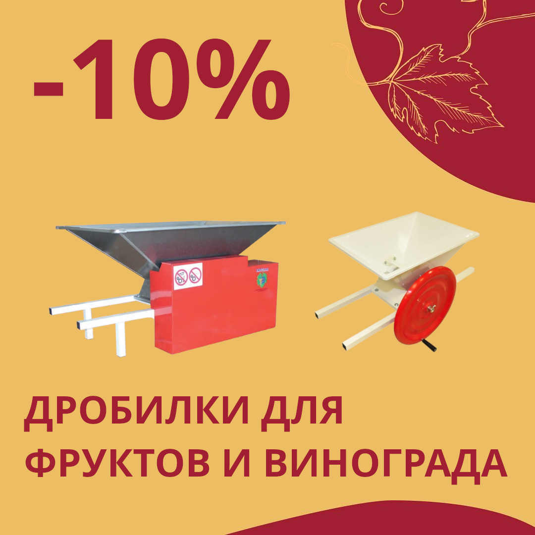 Честные скидки от Касты Виноделов