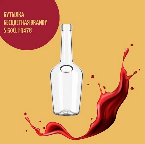 Товар недели: Бутылка для крепких спиртных напитков