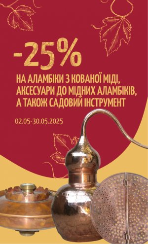 акція май укр