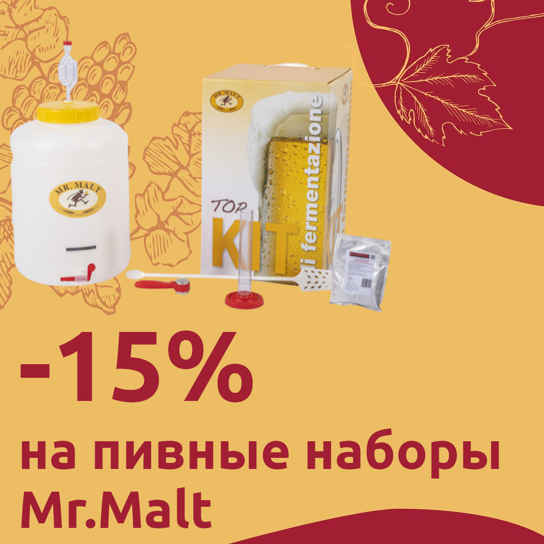 Честные скидки от Касты Пивоваров