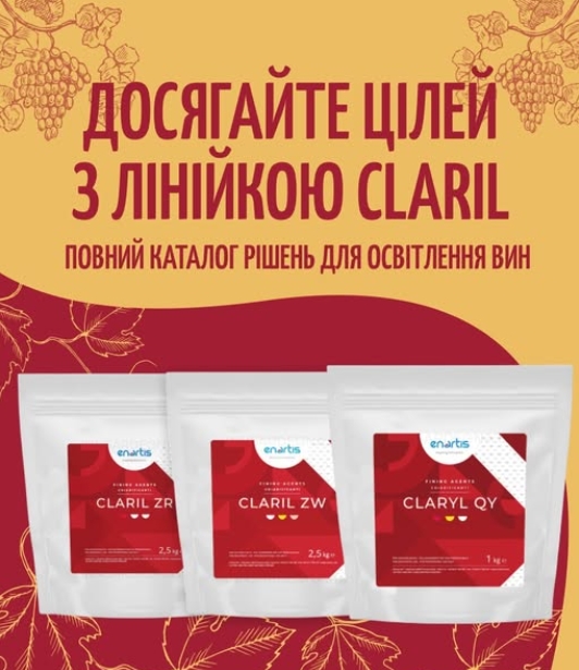 Линейка CLARIL – современное решение для точного и эффективного освещения вин