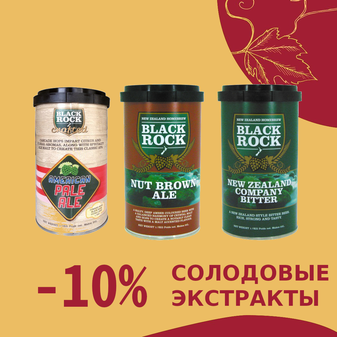 Честные скидки от Касты Пивоваров: -10% на солодовые экстракты изображение Честные скидки от Касты Пивоваров: -10% на солодовые экстракты
