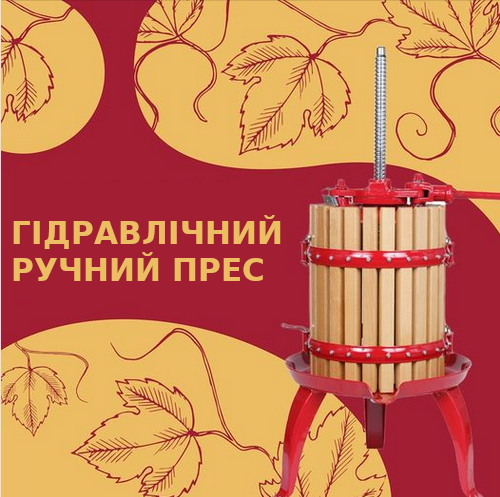 Товар тижня: Ручний гідравлічний прес зображення Товар тижня: Ручний гідравлічний прес