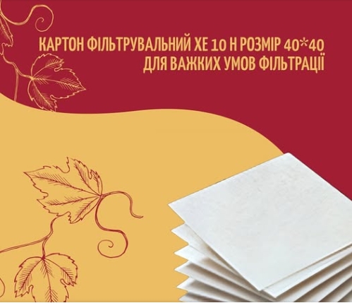 Товар недели: фильтр-картон VERSAFIX