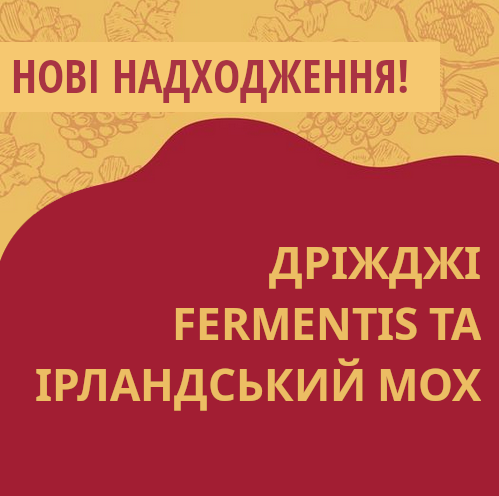 Нові надходження на склади Касти Броварів