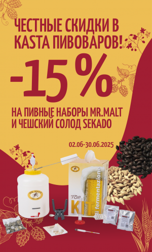 Акция пиво июнь ру