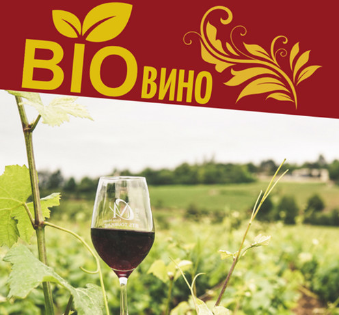 Что такое Биовино и биологическое производство винограда?
