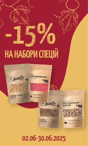 акція июнь укр