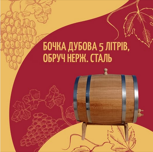 Товар недели: Дубовая бочка