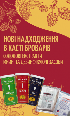 новые поступления май 2025 укр
