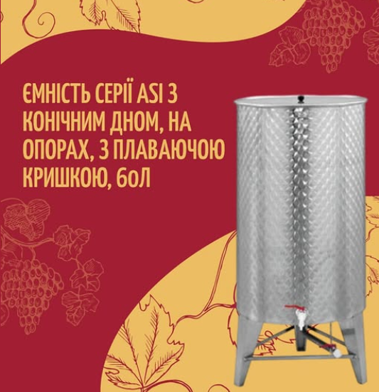 Товар недели: Емкость серии ASI изображение Товар недели: Емкость серии ASI