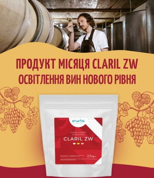 Продукт місяця – CLARIL ZW