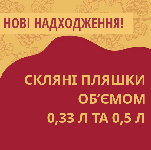 Нові надходження на склади Касти Броварів