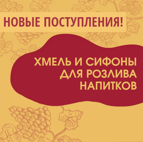 Новые поступления на склады Касты Пивоваров