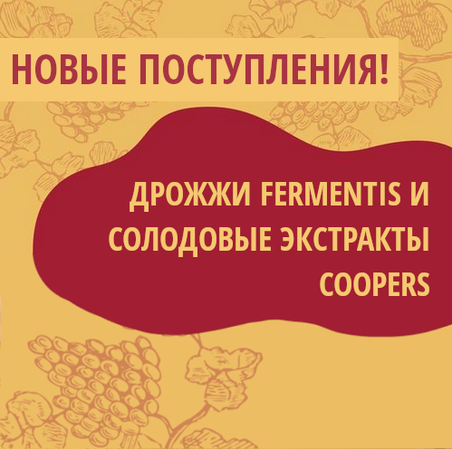 Новые поступления на склады Касты Пивоваров