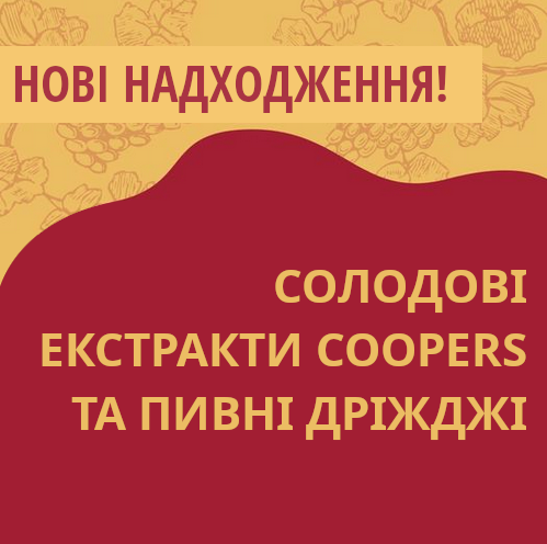 Нові надходження на склади Касти Броварів