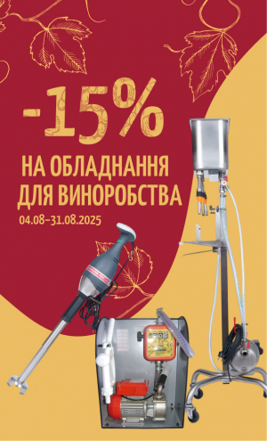 акция август укр