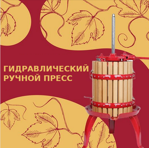Товар недели: Ручной гидравлический пресс