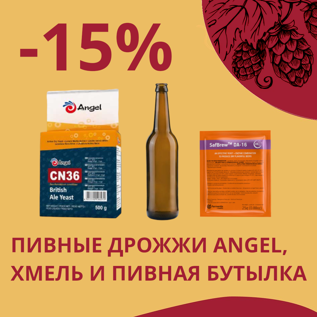 Сентябрь: Честные скидки от Касты Пивоваров