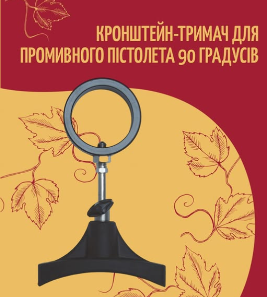 Чистота – основа качественного вина!