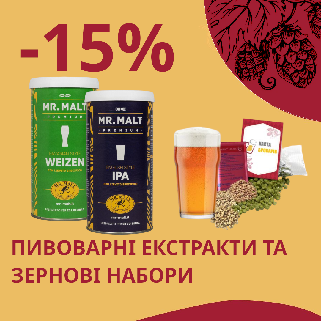 Чесні знижки від Касти Броварів