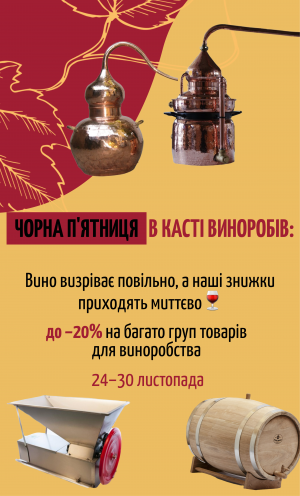 Чорна пятница 2025