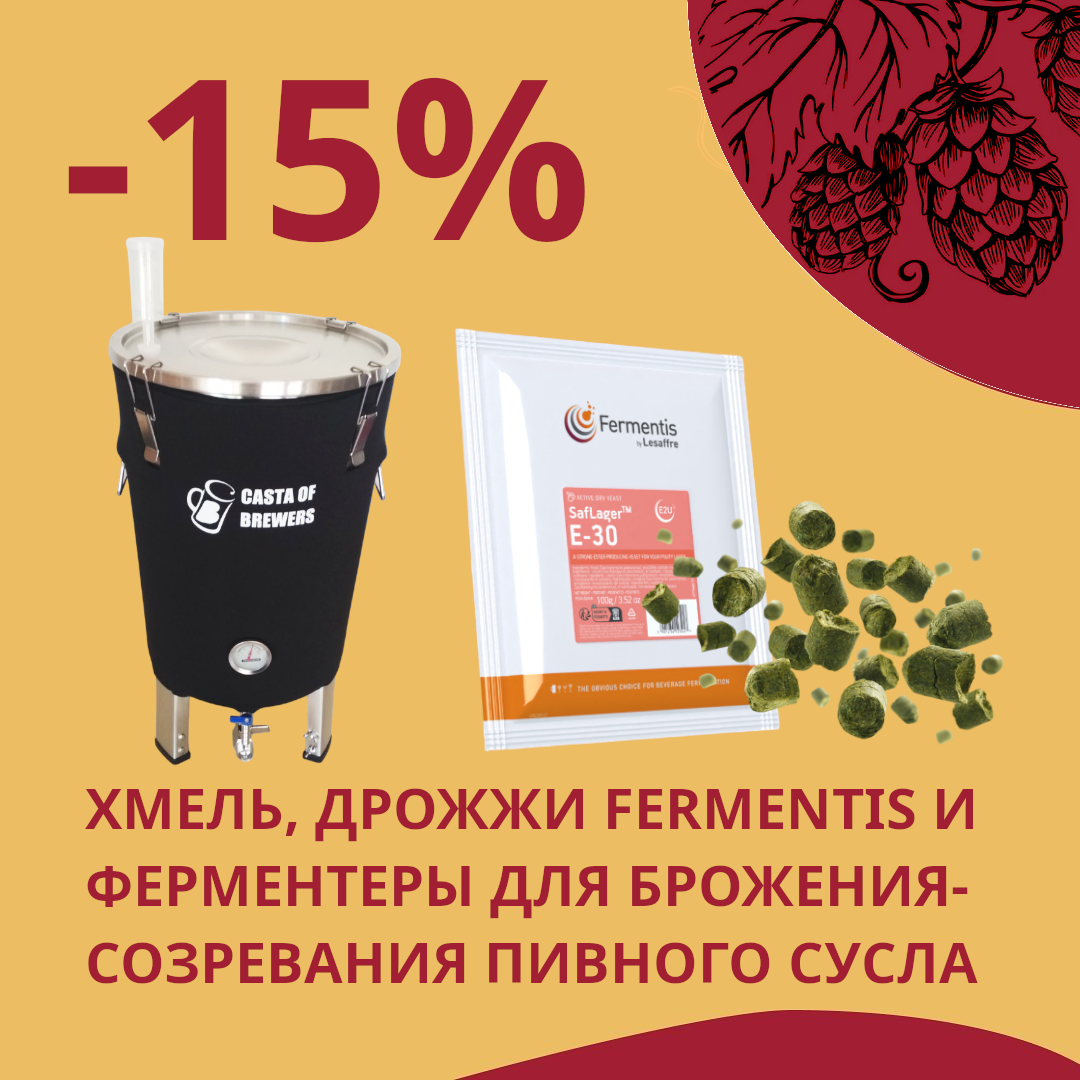 Честные скидки от Касты Пивоваров