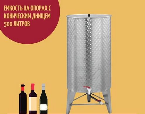 Товар тижня: Італійські вертикальні ємності для вина з пилозахисною кришкою