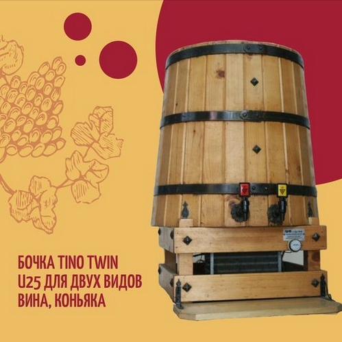 Товар недели: Бочка TINO UNICO для вина или коньяка