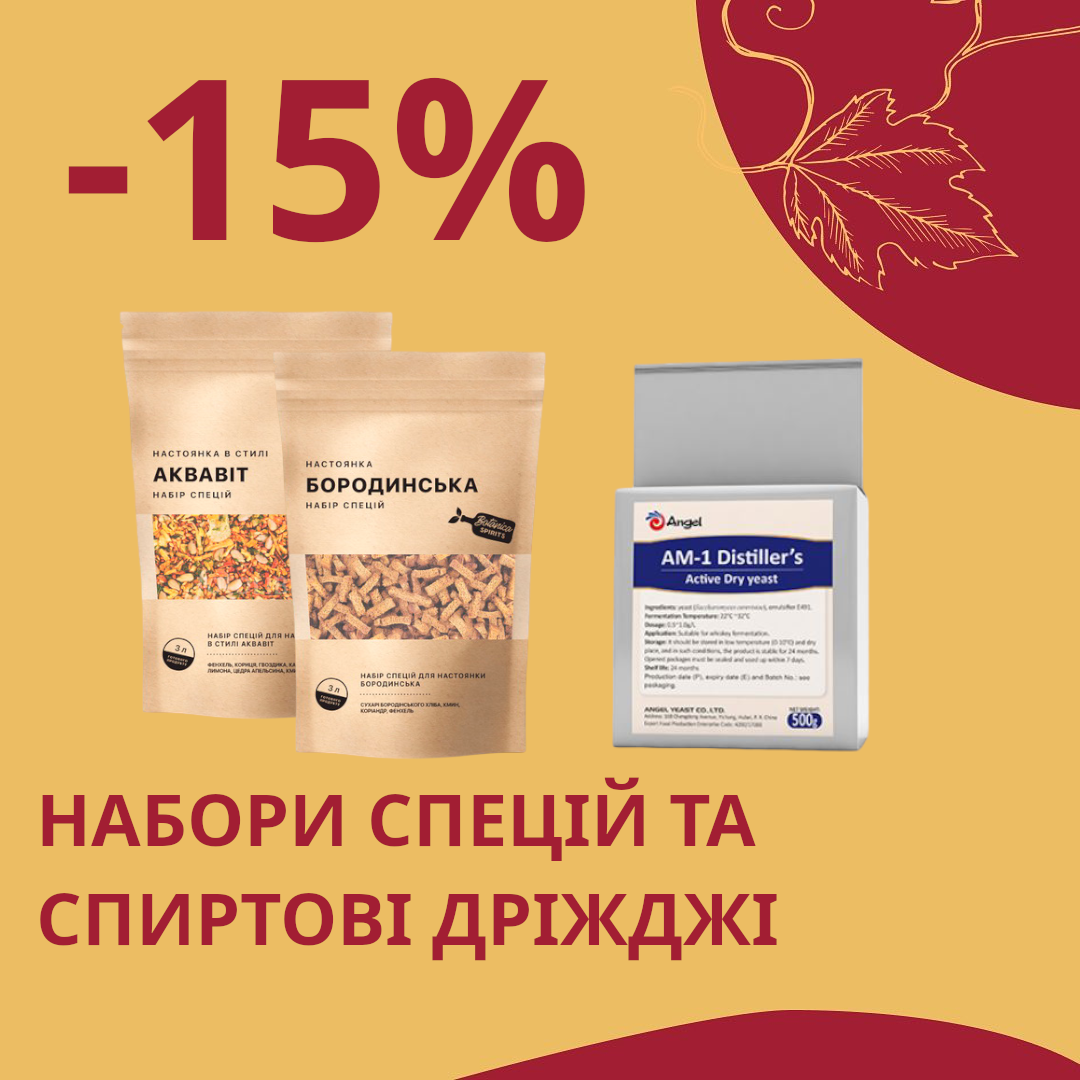 Чесні знижки від Касти Виноробів