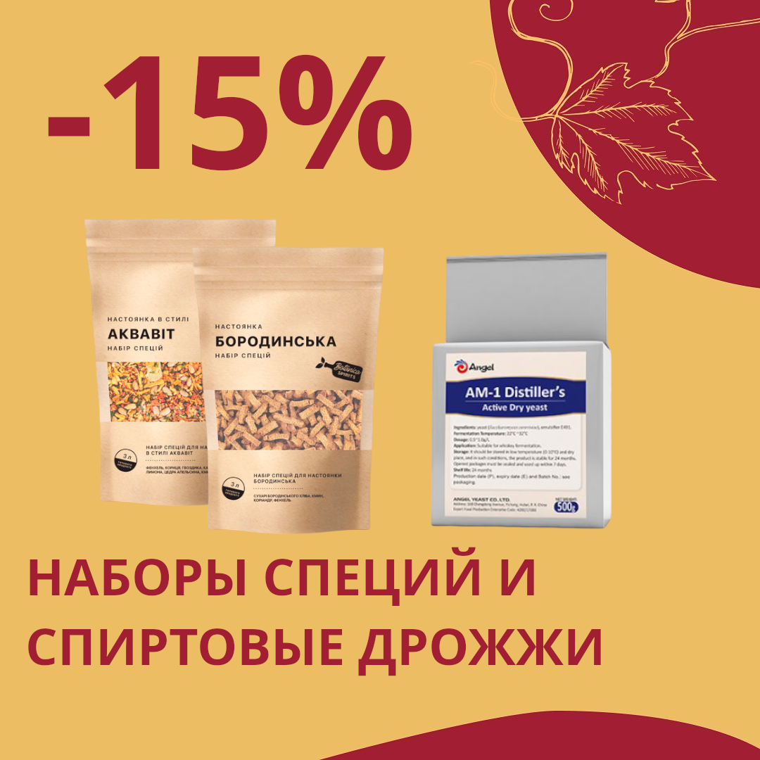 Честные скидки от Касты Виноделов