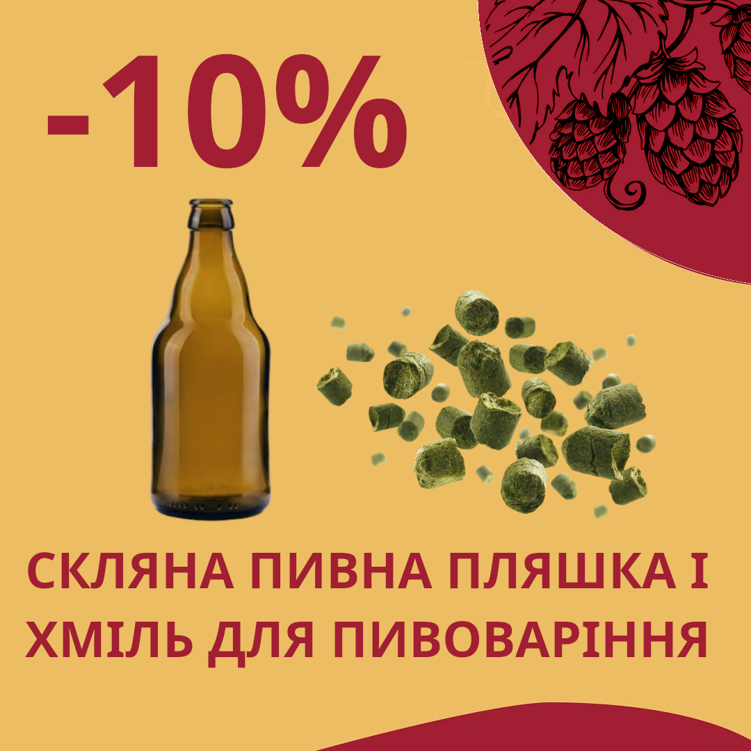 Вигідна пропозиція від Касти Броварів