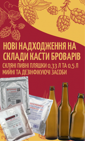 надх март пиво 2026 ukr