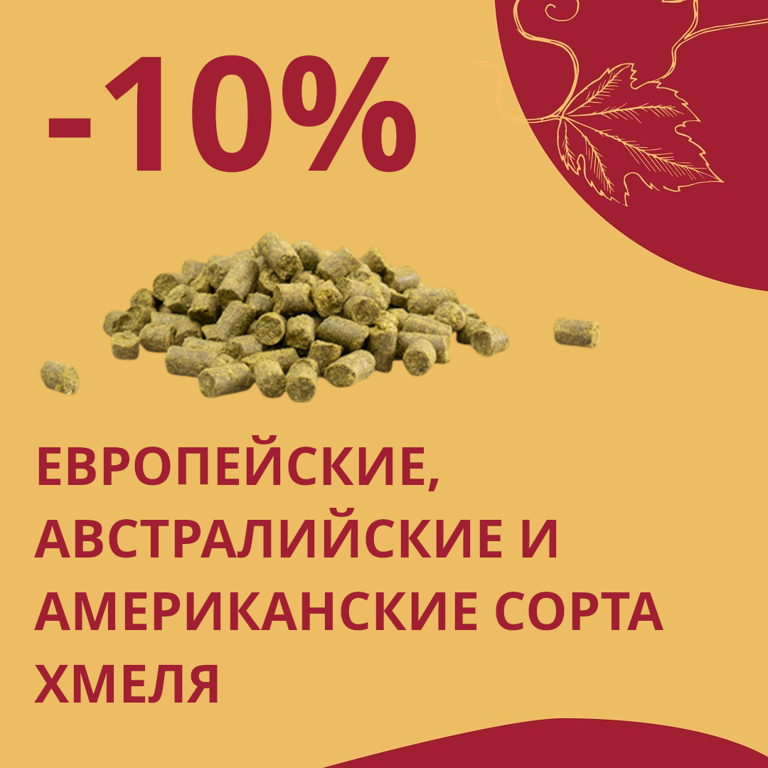 Честные скидки от Касты пивоваров