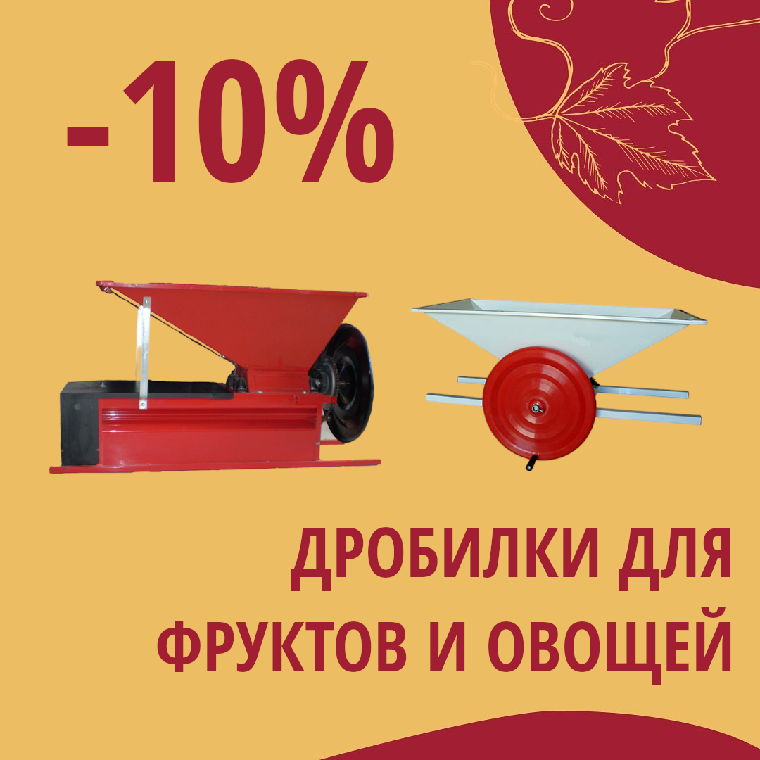 Честные скидки от Касты Виноделов