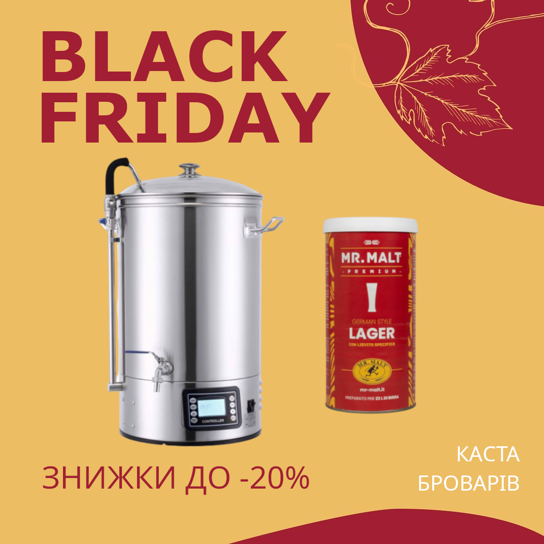 BLACK FRIDAY від Касти Пивоварів