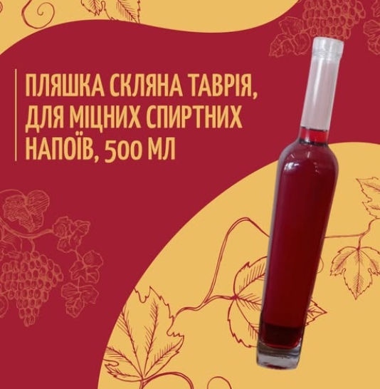 Товар недели: бутылка стеклянная Таврия