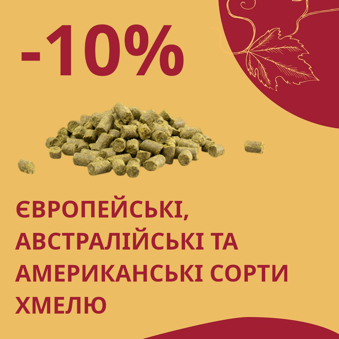 Чесні знижки від Касти броварів зображення Чесні знижки від Касти броварів