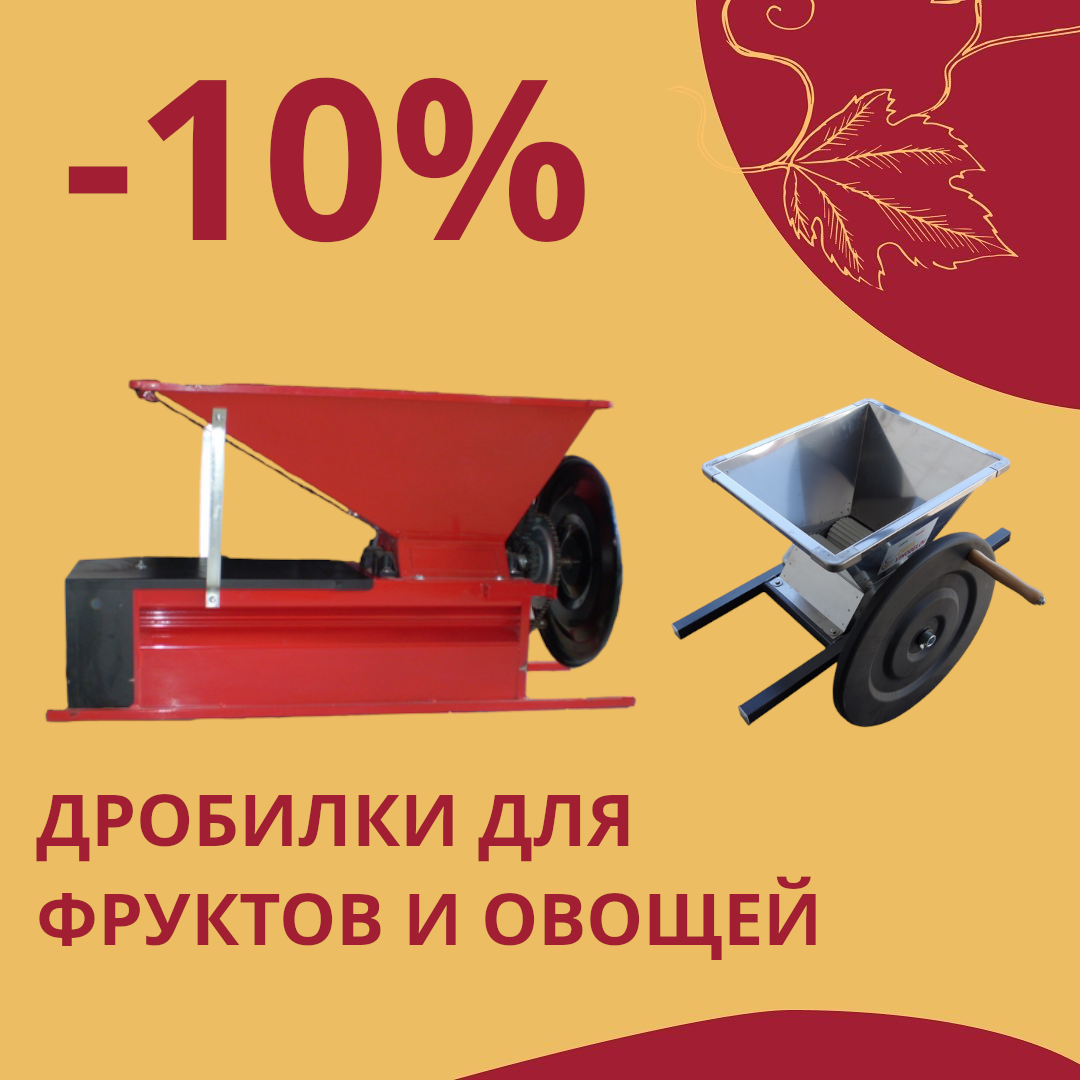 Честные скидки от Касты Виноделов