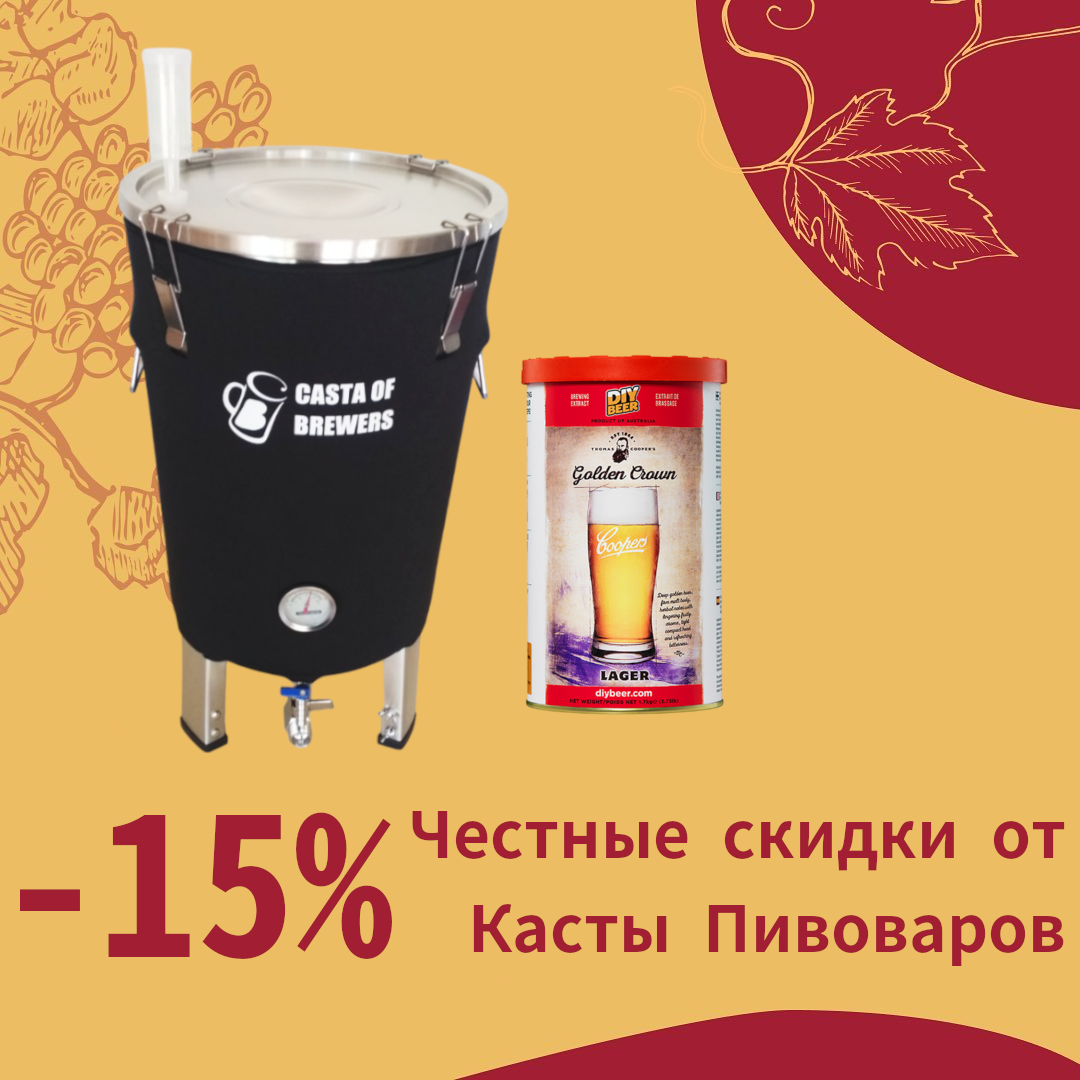 Честные скидки от Касты Пивоваров