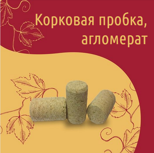 Товар недели: Корковая пробка Double Disk