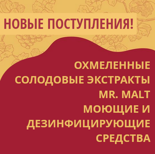 Новые поступления на склады Касты Пивоваров