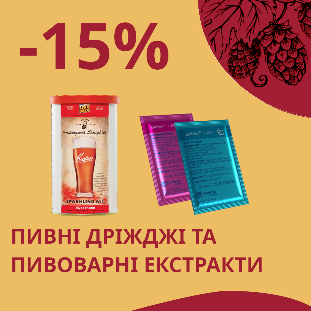Чесні знижки від Касти Броварів