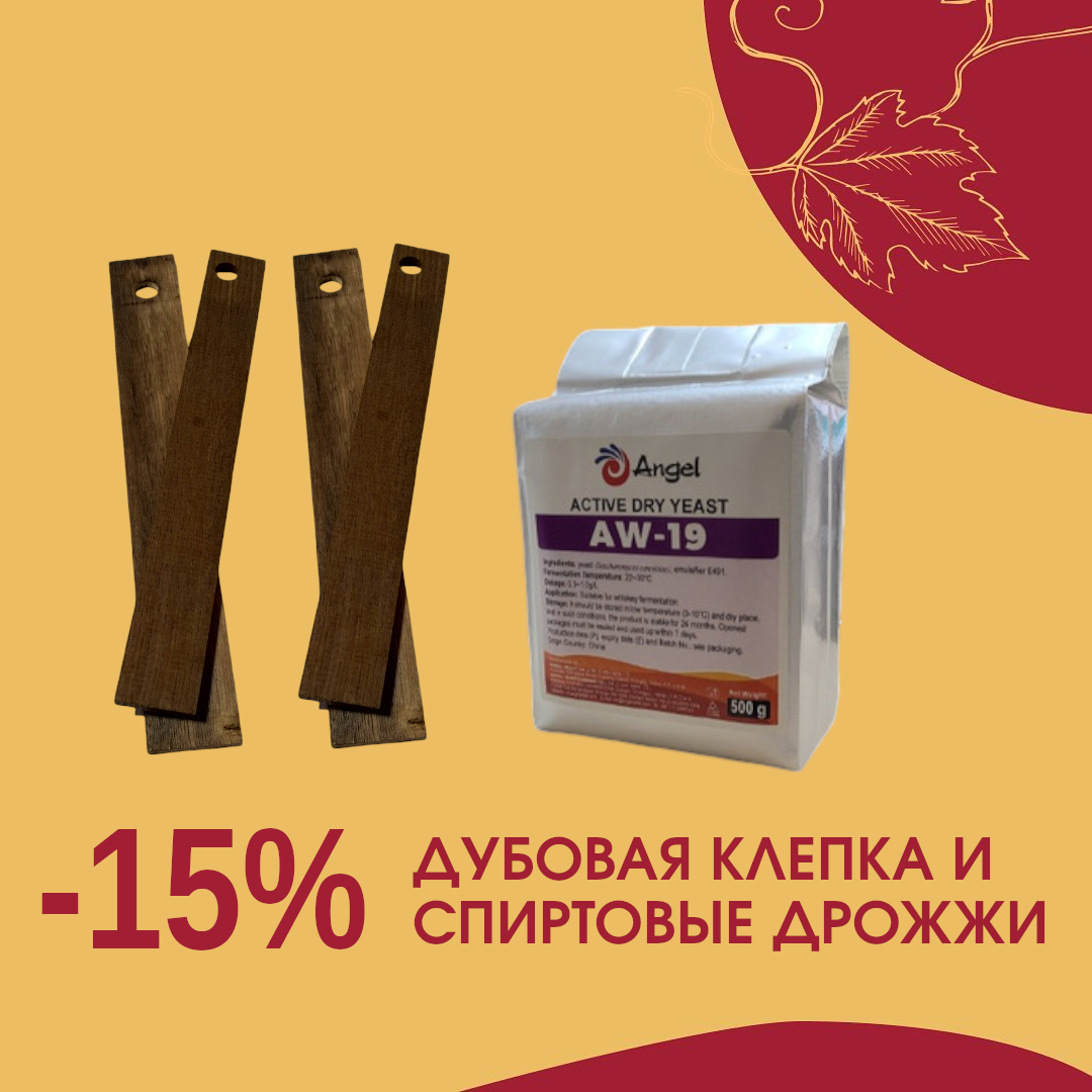 Честные скидки от Касты Виноделов