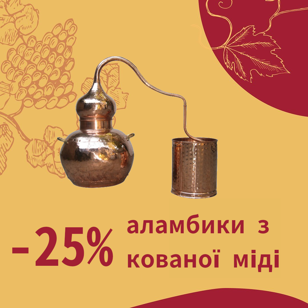 Чесні знижки від Касти Виноробів зображення Чесні знижки від Касти Виноробів