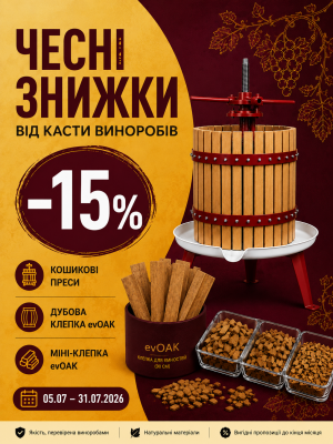 Скидка июль 2026 ru.png
