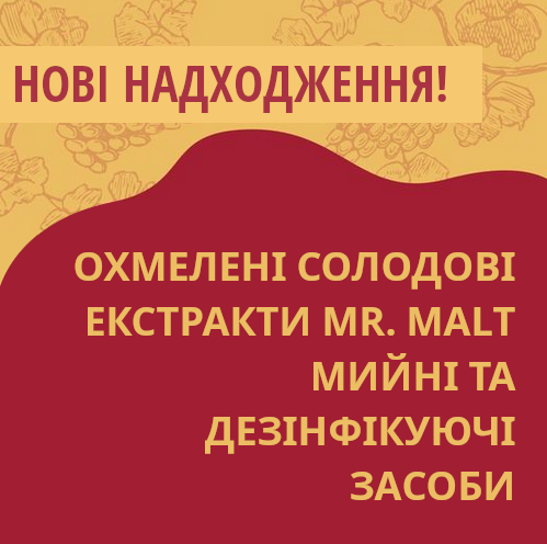 Нові надходження на склади Касти Броварів зображення Нові надходження на склади Касти Броварів