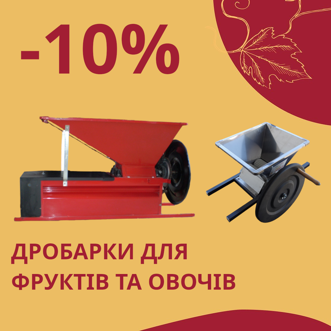 Чесні знижки від Касти Виноробів