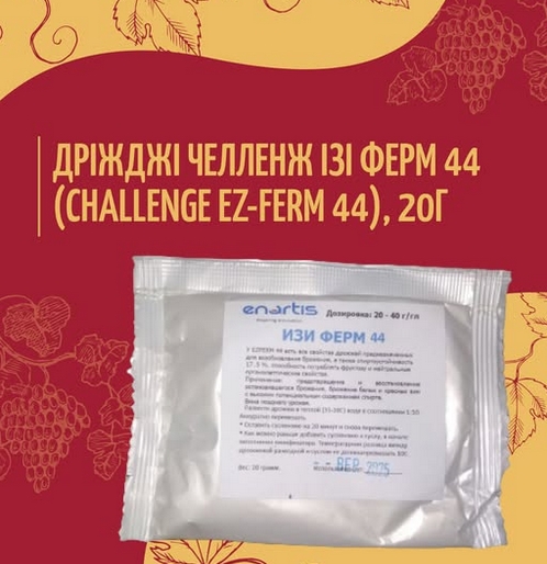 Товар тижня: дріжджі Челленж Ізі Ферм 44